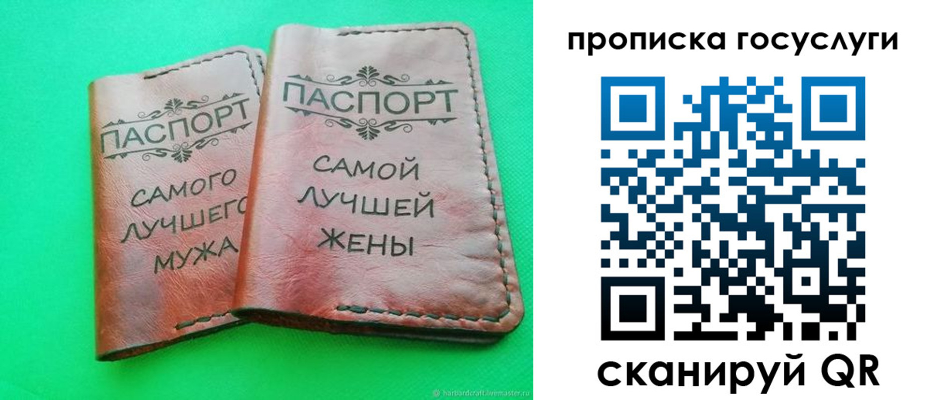 прописка для кредита в Реутове