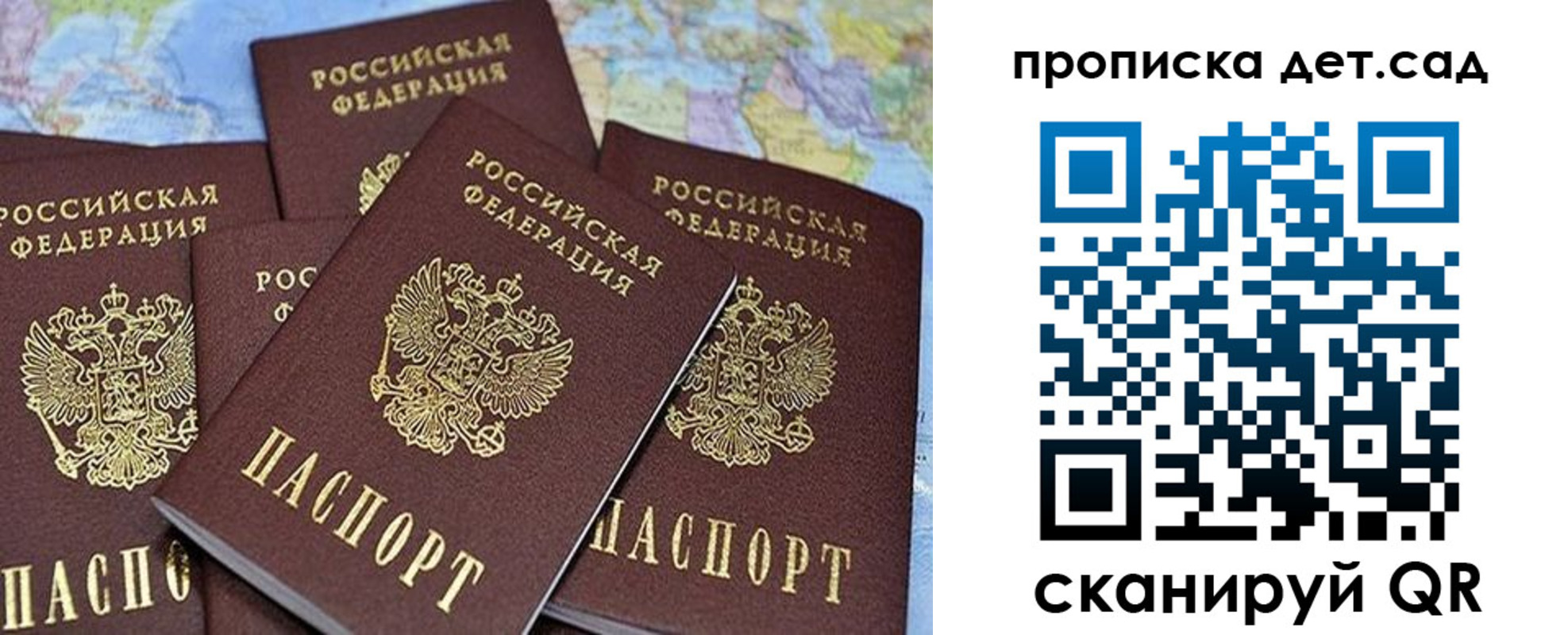 временная регистрация законно в Реутове